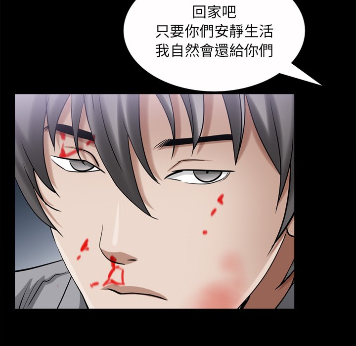枷鎖2：赤腳 第49章 第78页