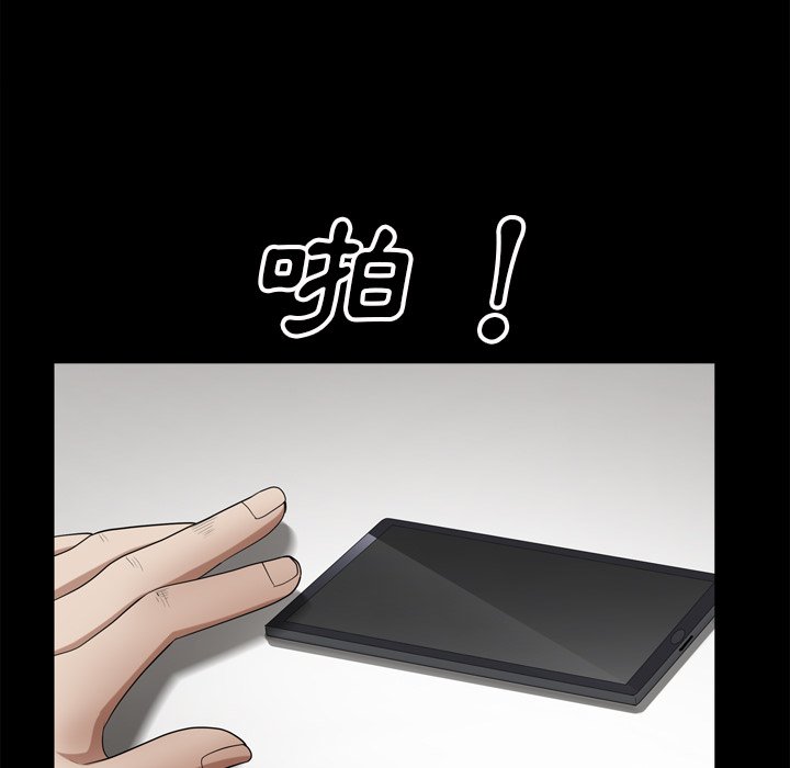 枷鎖2：赤腳 第49章 第52页