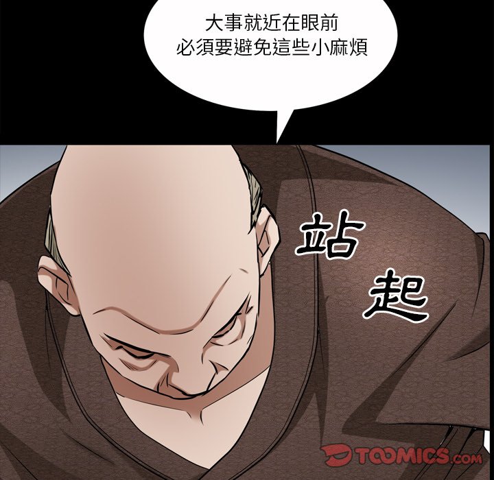 枷鎖2：赤腳 第49章 第81页