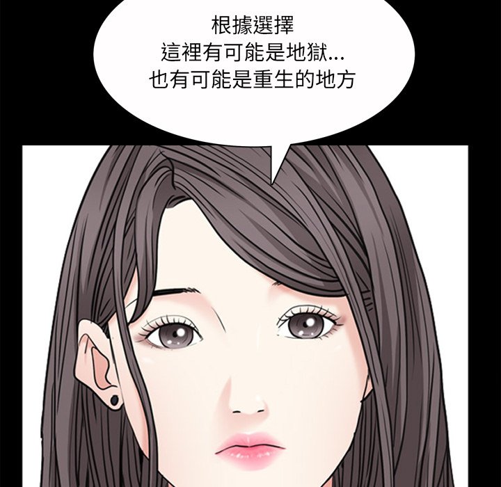 枷鎖2：赤腳 第49章 第110页
