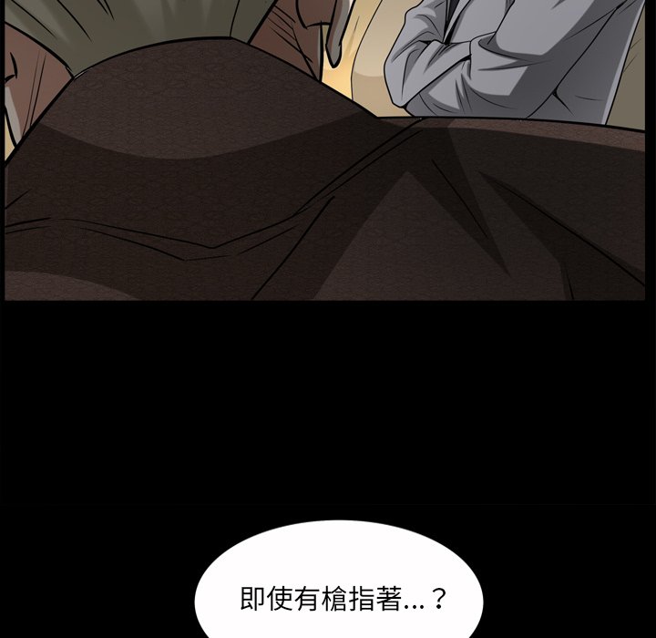 枷鎖2：赤腳 第49章 第71页