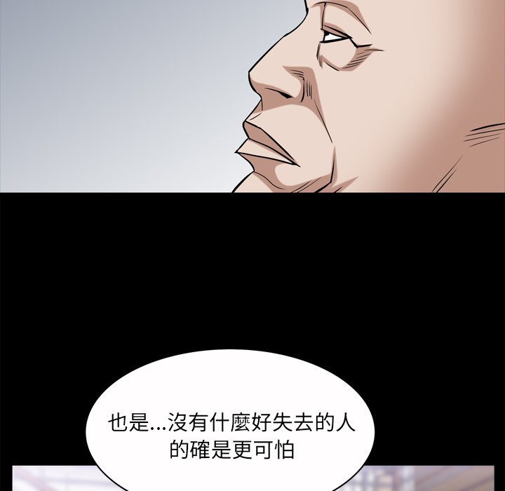 枷鎖2：赤腳 第49章 第60页