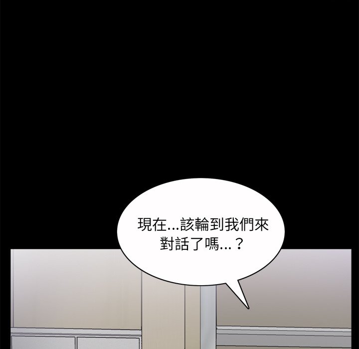 枷鎖2：赤腳 第49章 第55页