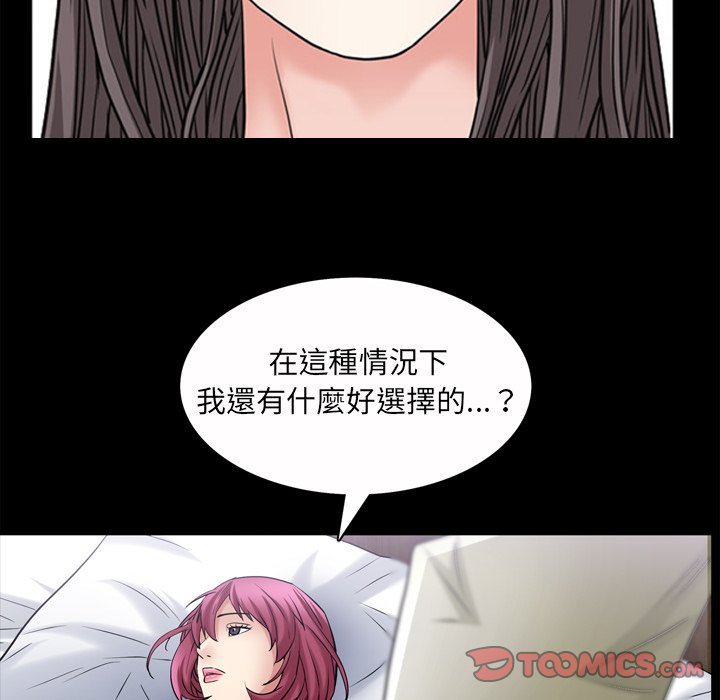 枷鎖2：赤腳 第49章 第75页