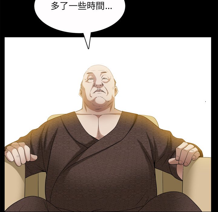枷鎖2：赤腳 第49章 第54页