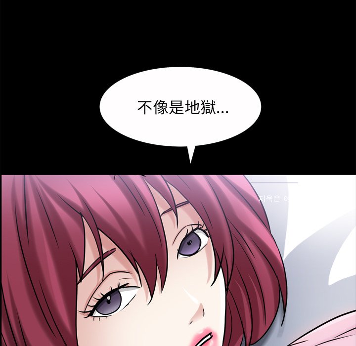 枷鎖2：赤腳 第49章 第59页