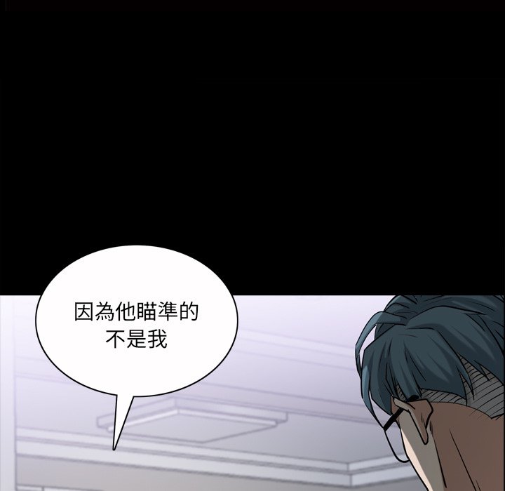 枷鎖2：赤腳 第49章 第73页
