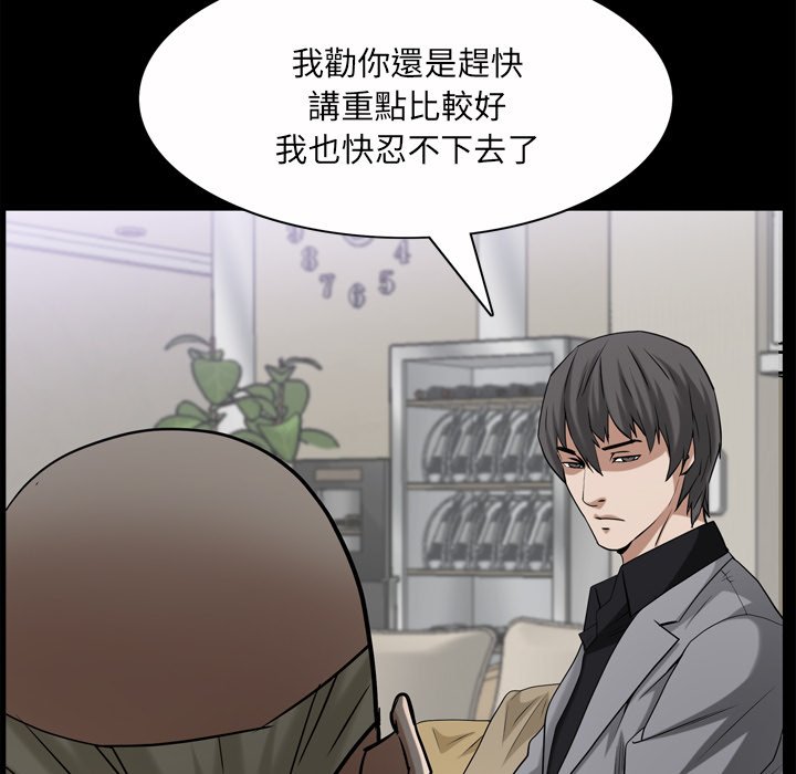 枷鎖2：赤腳 第49章 第70页