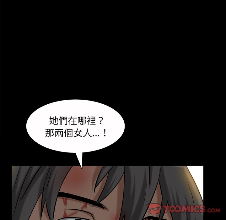 枷鎖2：赤腳 第49章 第99页