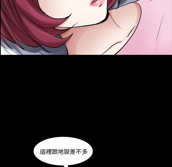 枷鎖2：赤腳 第49章 第109页