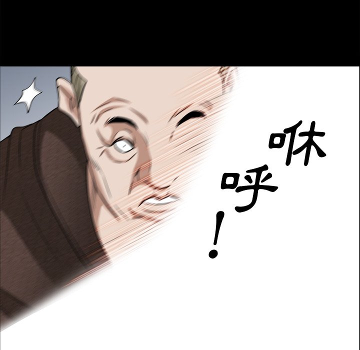 枷鎖2：赤腳 第49章 第84页