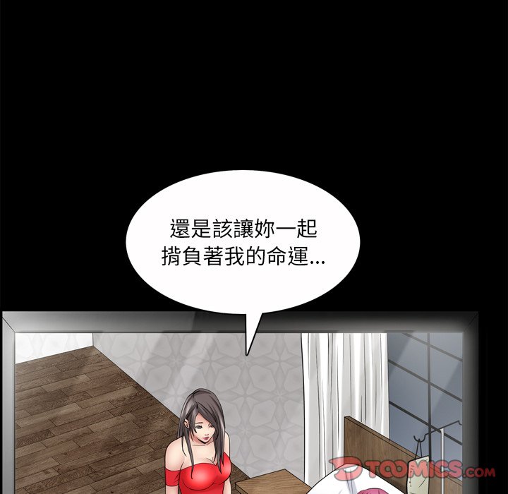 枷鎖2：赤腳 第49章 第123页