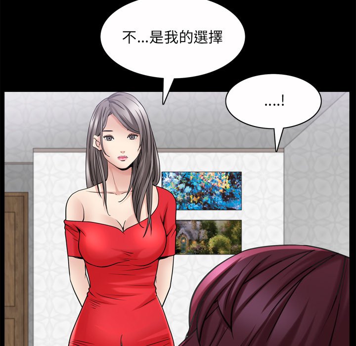 枷鎖2：赤腳 第49章 第119页
