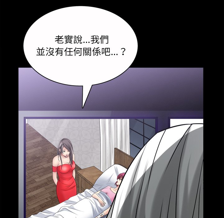 枷鎖2：赤腳 第49章 第125页