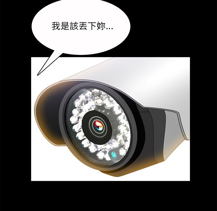 枷鎖2：赤腳 第49章 第122页