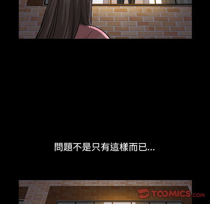 枷鎖2：赤腳 第40章 第69页