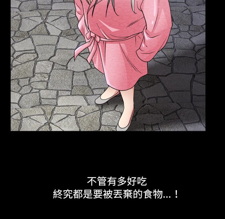 枷鎖2：赤腳 第40章 第92页