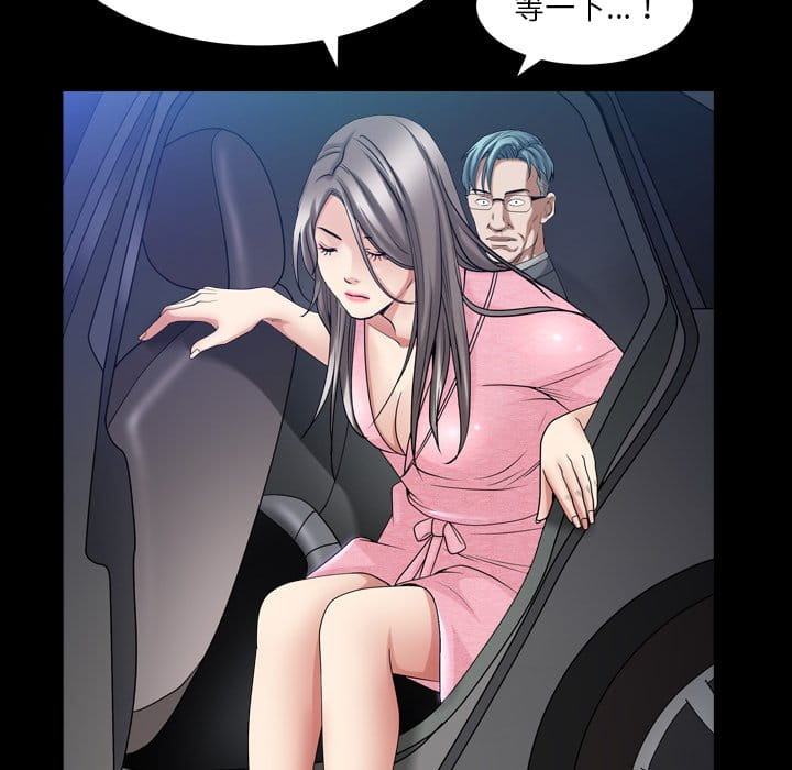枷鎖2：赤腳 第40章 第70页
