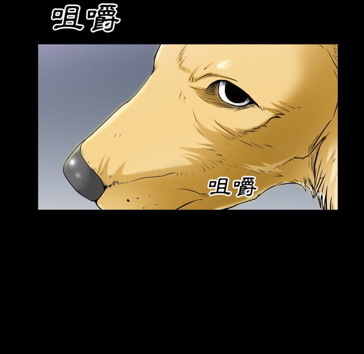 枷鎖2：赤腳 第40章 第90页