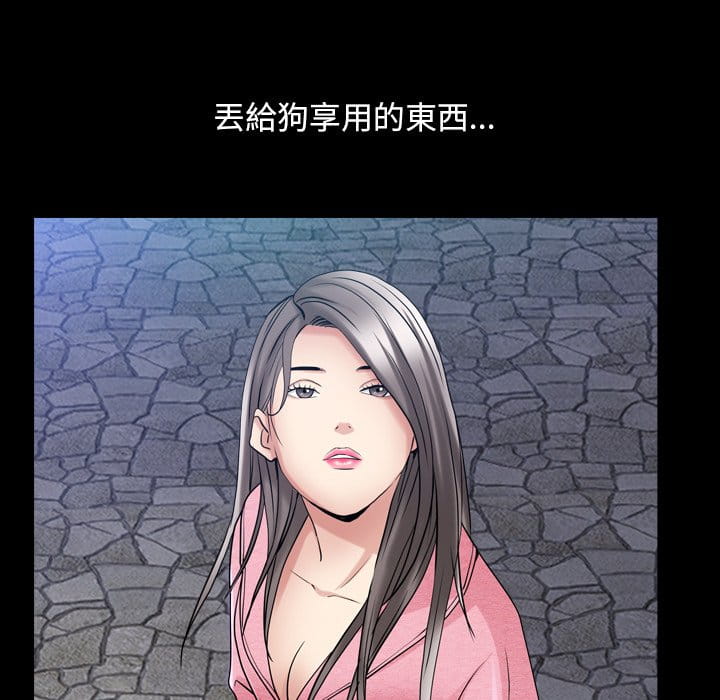 枷鎖2：赤腳 第40章 第79页