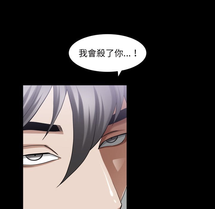 枷鎖2：赤腳 第40章 第65页