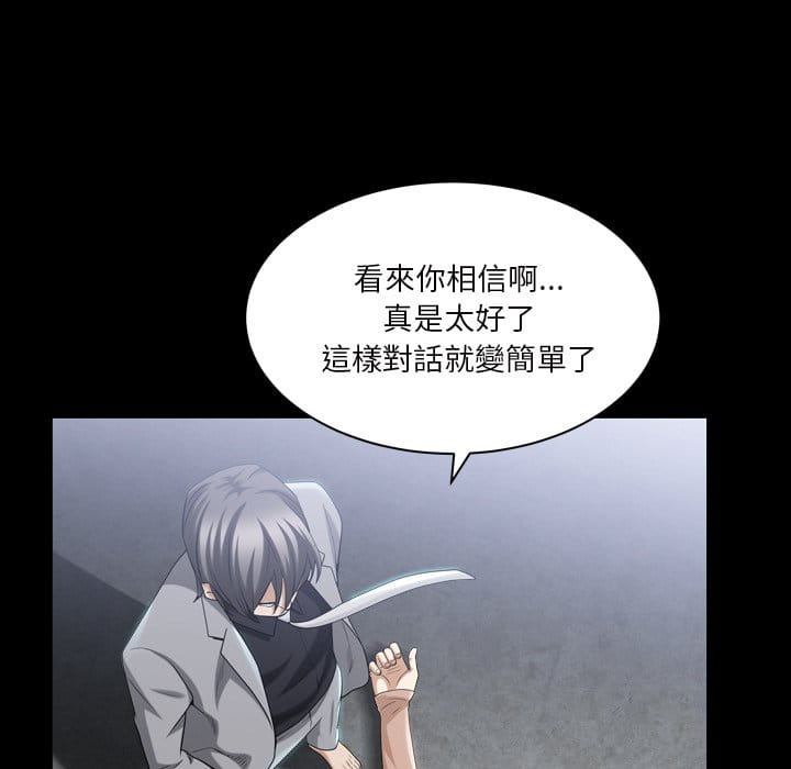 枷鎖2：赤腳 第40章 第14页