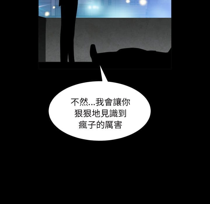 枷鎖2：赤腳 第40章 第52页