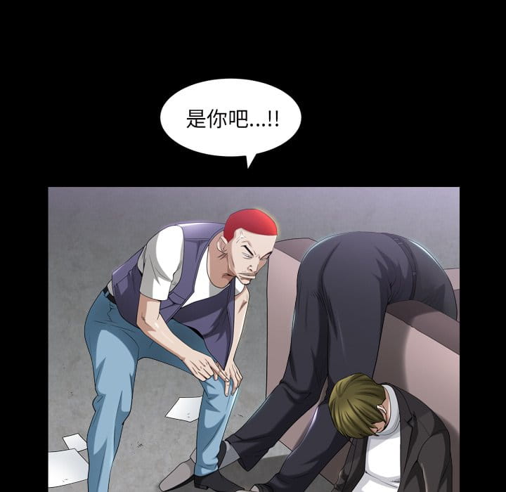 枷鎖2：赤腳 第40章 第37页