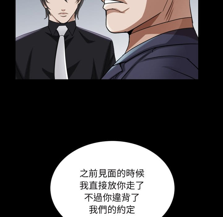 枷鎖2：赤腳 第40章 第22页