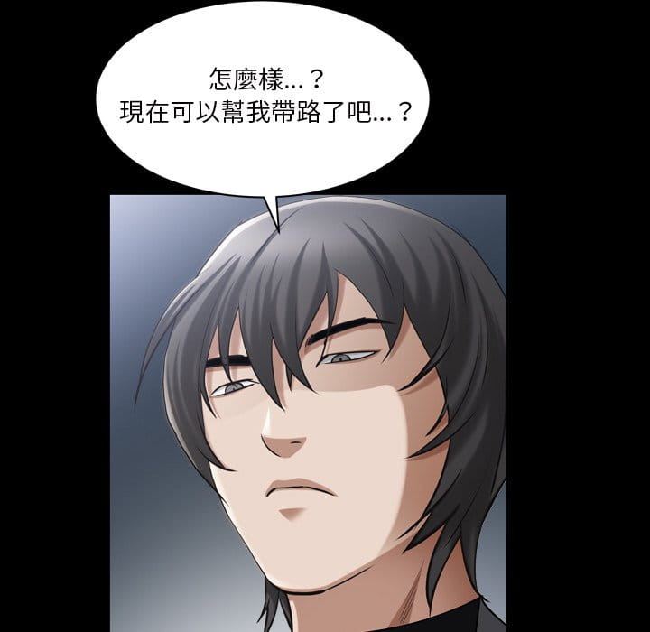 枷鎖2：赤腳 第40章 第13页