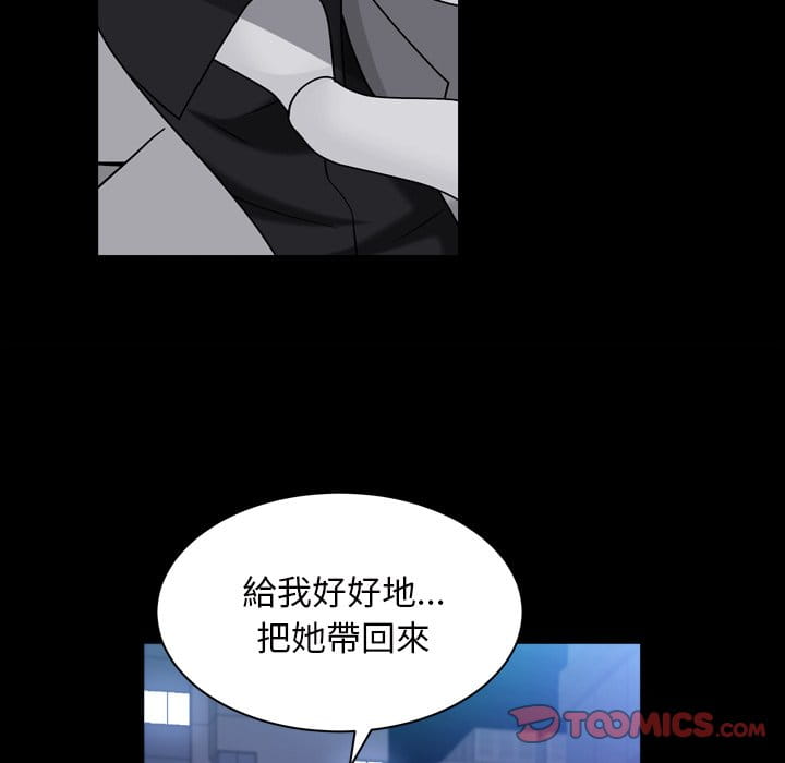 枷鎖2：赤腳 第40章 第57页