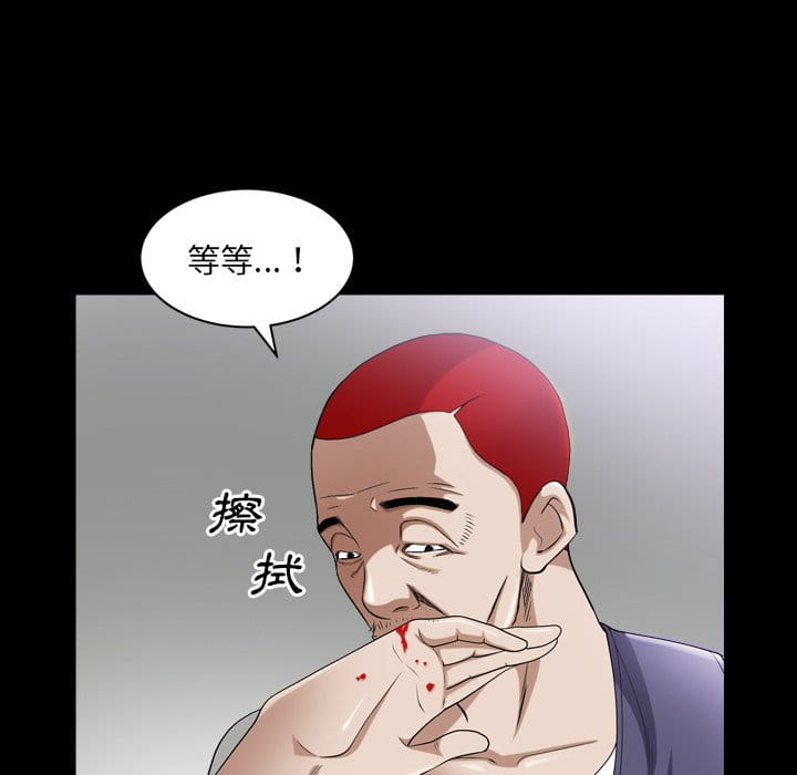 枷鎖2：赤腳 第40章 第34页