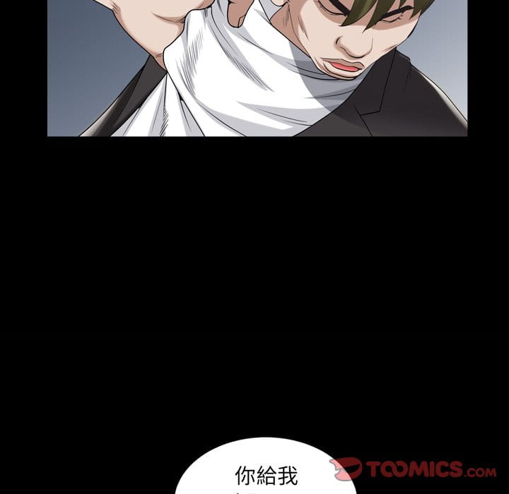 枷鎖2：赤腳 第40章 第8页