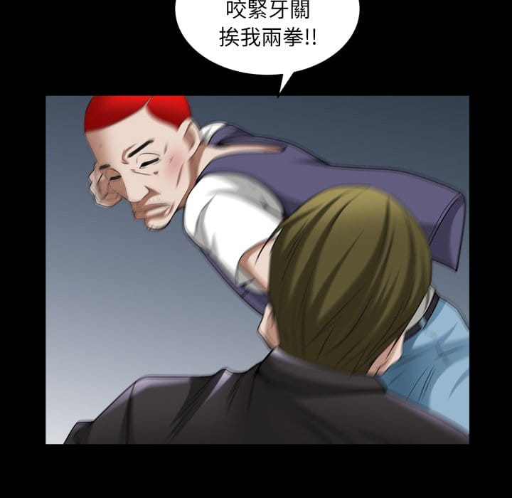 枷鎖2：赤腳 第40章 第40页