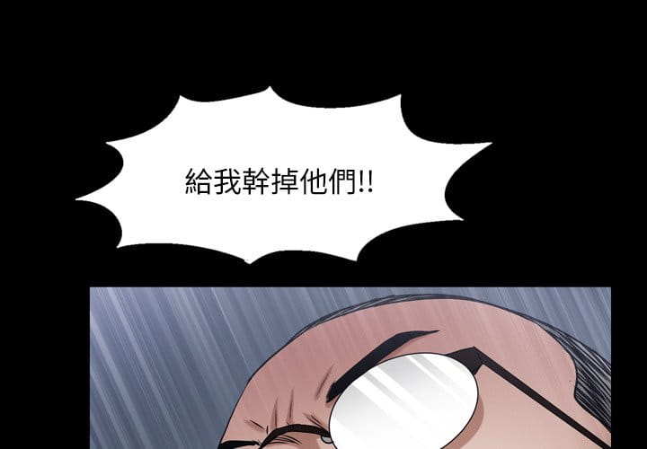 枷鎖2：赤腳 第40章 第4页