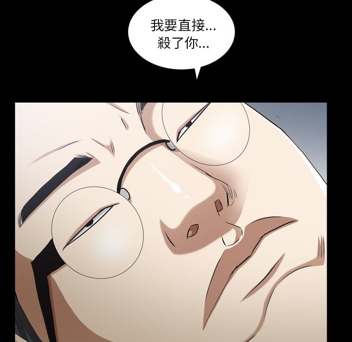 枷鎖2：赤腳 第40章 第48页