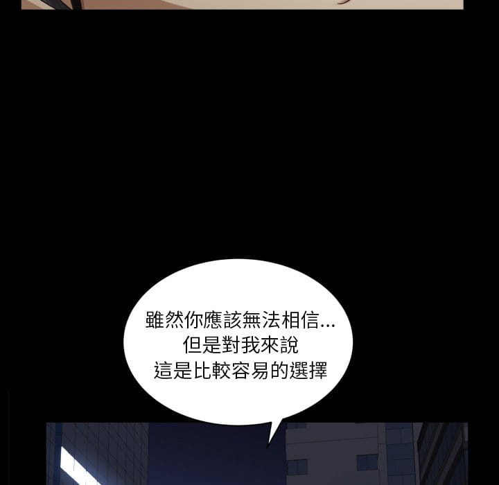 枷鎖2：赤腳 第40章 第49页