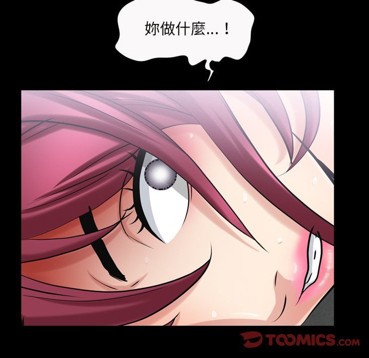 枷鎖2：赤腳 第41章 第12页