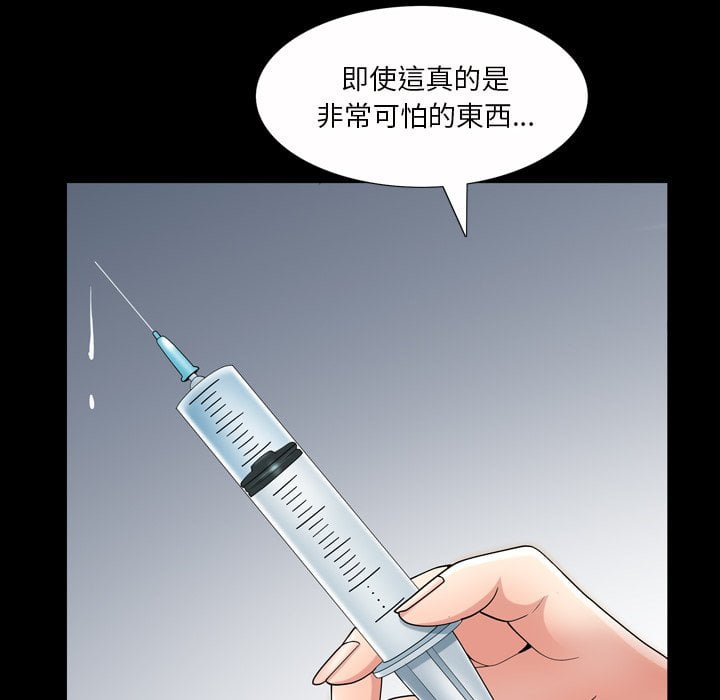 枷鎖2：赤腳 第41章 第22页