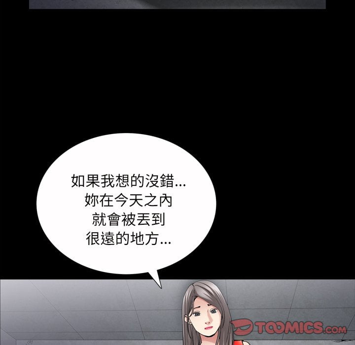 枷鎖2：赤腳 第41章 第15页