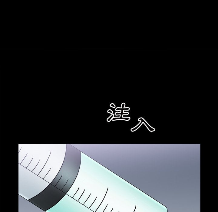 枷鎖2：赤腳 第41章 第28页