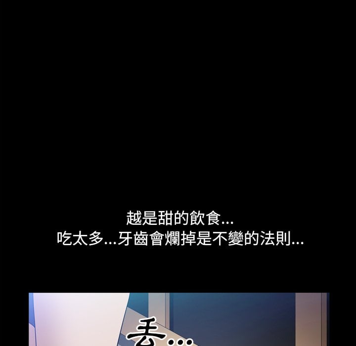 枷鎖2：赤腳 第41章 第46页