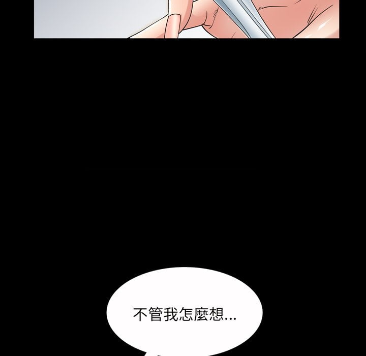 枷鎖2：赤腳 第41章 第23页