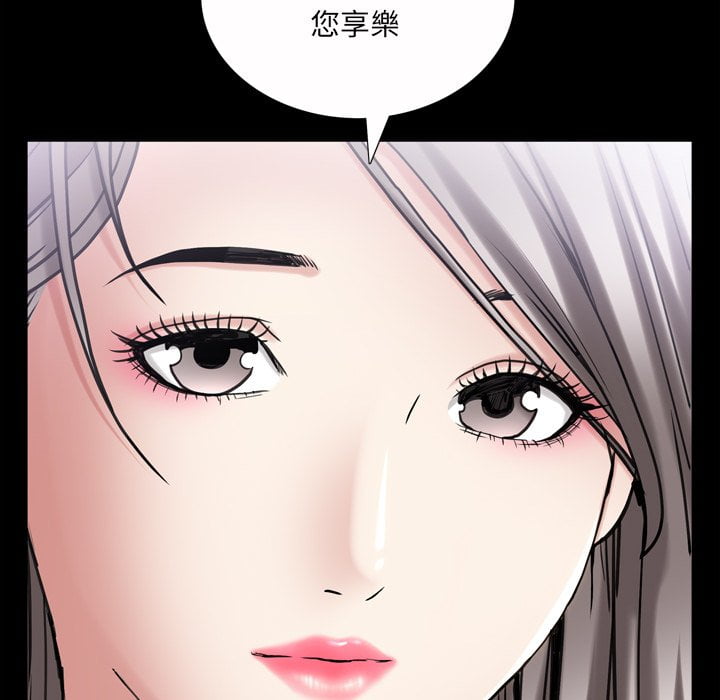 枷鎖2：赤腳 第41章 第78页