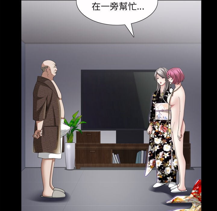枷鎖2：赤腳 第41章 第80页