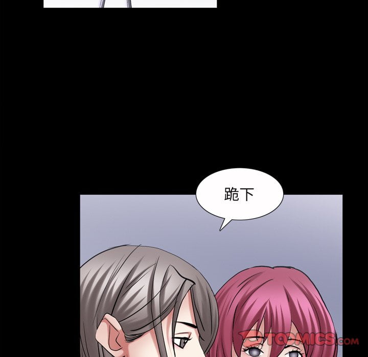 枷鎖2：赤腳 第41章 第87页