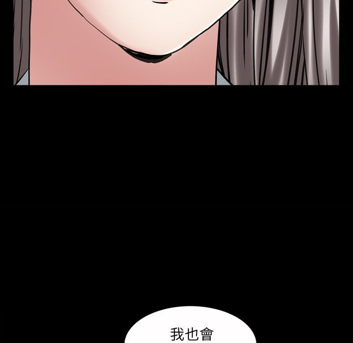 枷鎖2：赤腳 第41章 第79页