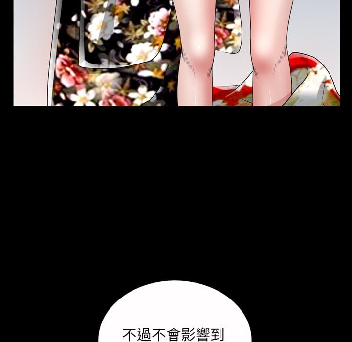 枷鎖2：赤腳 第41章 第77页
