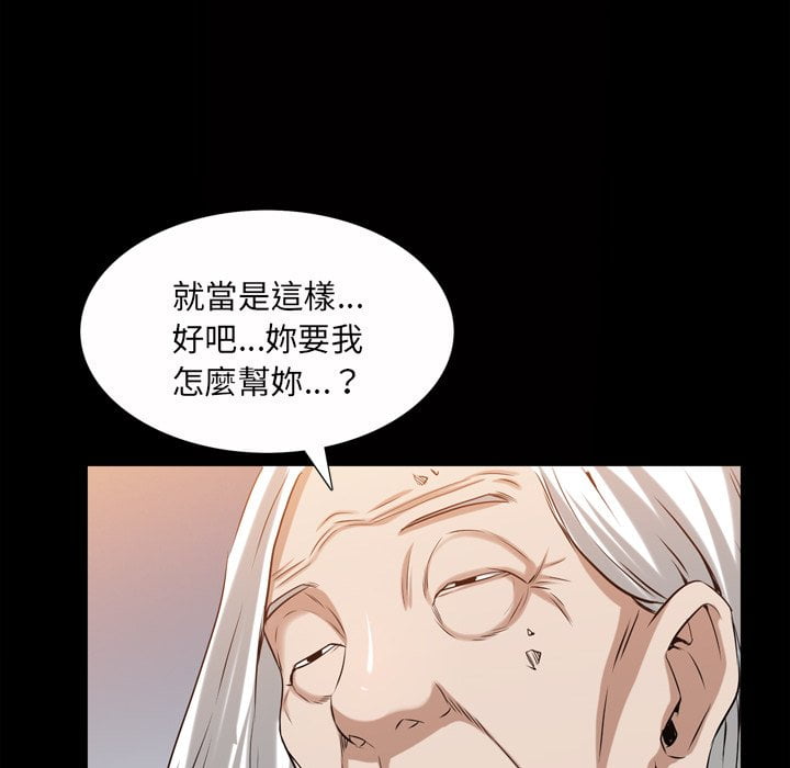 枷鎖2：赤腳 第41章 第70页