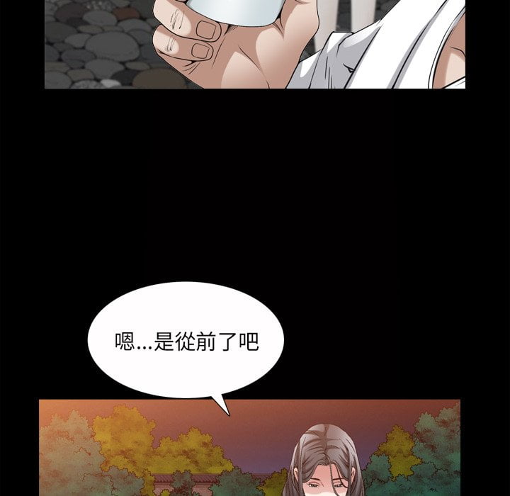 枷鎖2：赤腳 第41章 第110页